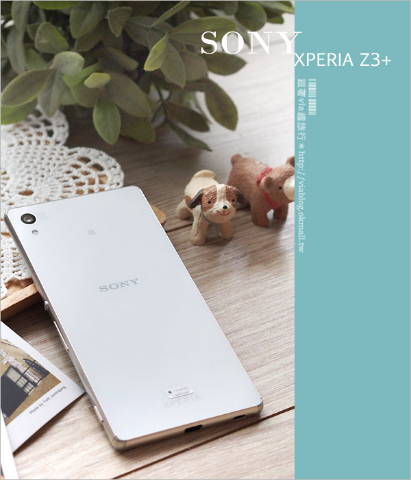 SONY手機分享》SONY XPERIA Z3+～最長開箱文分享！新一代的旅拍旗艦機來囉！