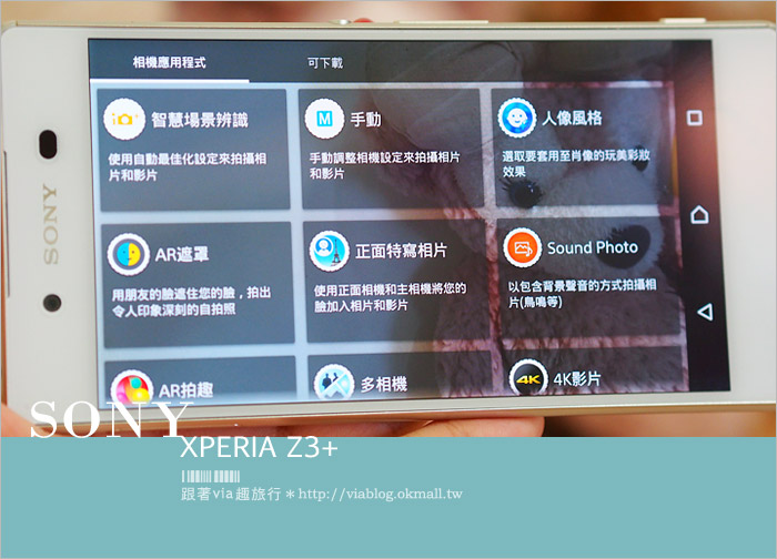 SONY手機分享》SONY XPERIA Z3+～最長開箱文分享！新一代的旅拍旗艦機來囉！