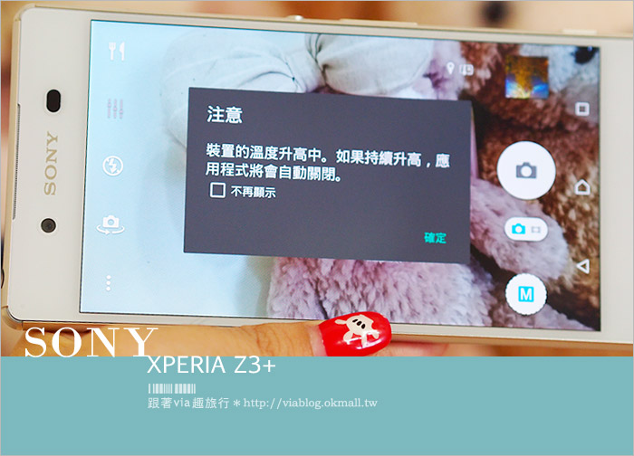 SONY手機分享》SONY XPERIA Z3+～最長開箱文分享！新一代的旅拍旗艦機來囉！