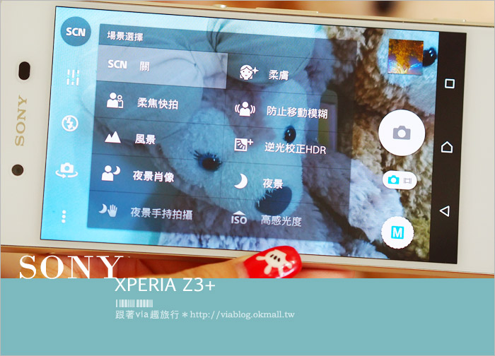 SONY手機分享》SONY XPERIA Z3+～最長開箱文分享！新一代的旅拍旗艦機來囉！