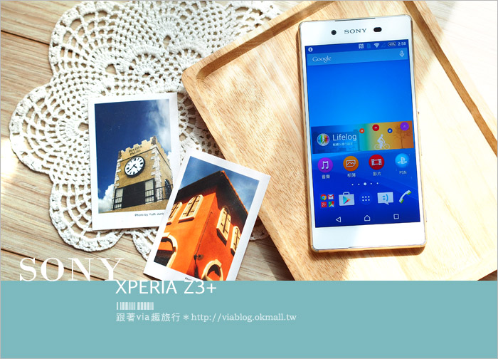 SONY手機分享》SONY XPERIA Z3+～最長開箱文分享！新一代的旅拍旗艦機來囉！