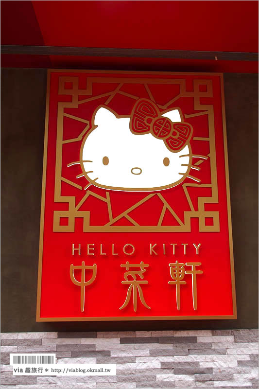 Kitty餐廳》香港Hello Kitty中菜軒～全球第一間的KITTY中餐廳，超萌登場！