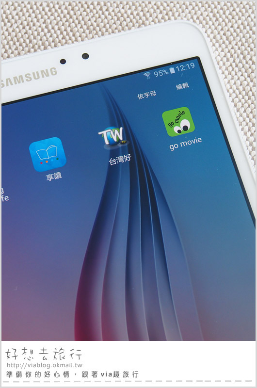 平板電腦推薦》Samsung Galaxy Tab S2～新登場超薄質感平板‧日常或旅行時的心頭好♥