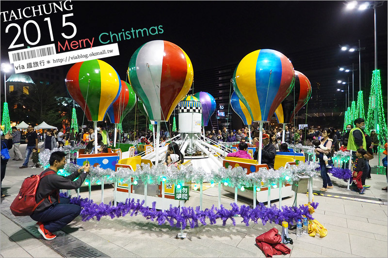 台中耶誕城》台中市政府耶誕節活動～市府廣場變身夢幻耶誕樂園好歡樂！