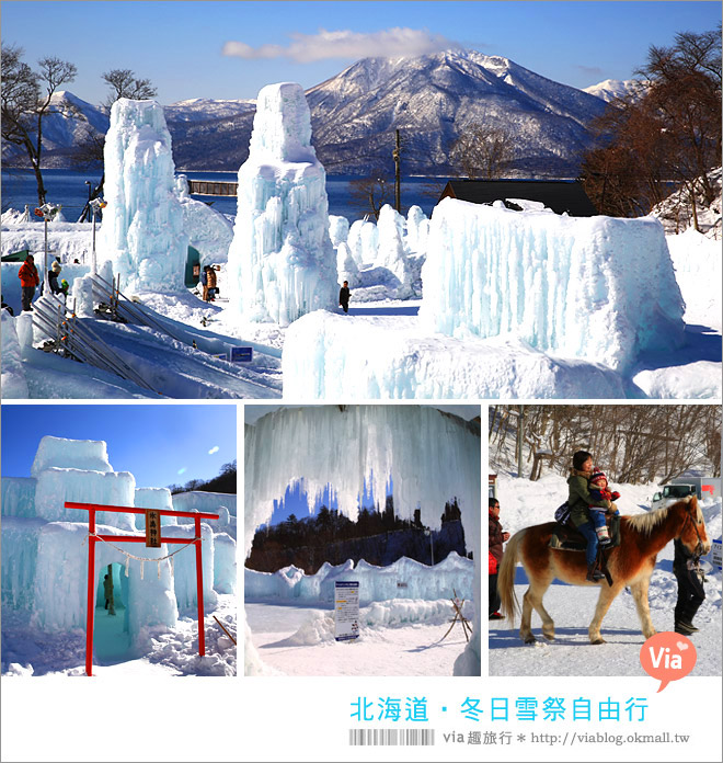 北海道自由行》北海道冬天行程規劃～必看三大雪祭六日行程分享篇｛札幌雪祭、層雲峽冰瀑祭、支芴湖冰濤祭｝