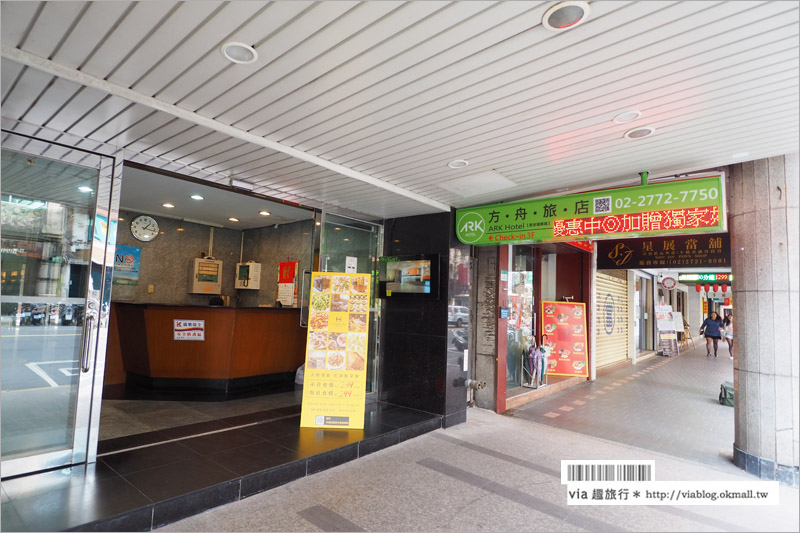 台北平價住宿》方舟旅店《長安復興館》～簡約清爽的房型風格、平實的小資旅行住宿選擇