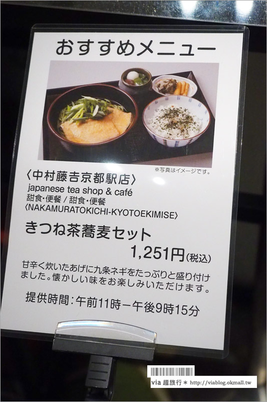 京都甜點》中村藤吉抹茶(京都車站店)｜傳承百年的茶香老舖，甘願排隊的人氣甜點美食！