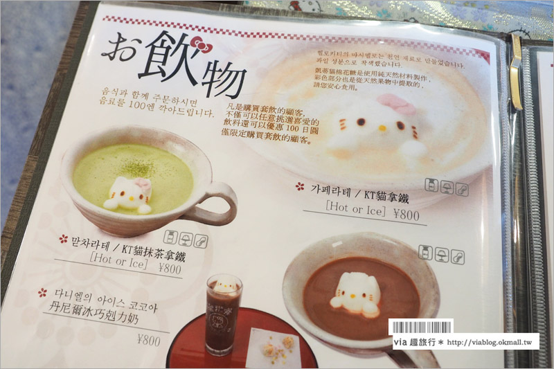 京都Kitty茶寮》二年坂／Hello Kitty茶寮(はろうきてぃ茶寮)～粉絲朝聖！來去夢幻系茶屋吃甜點！