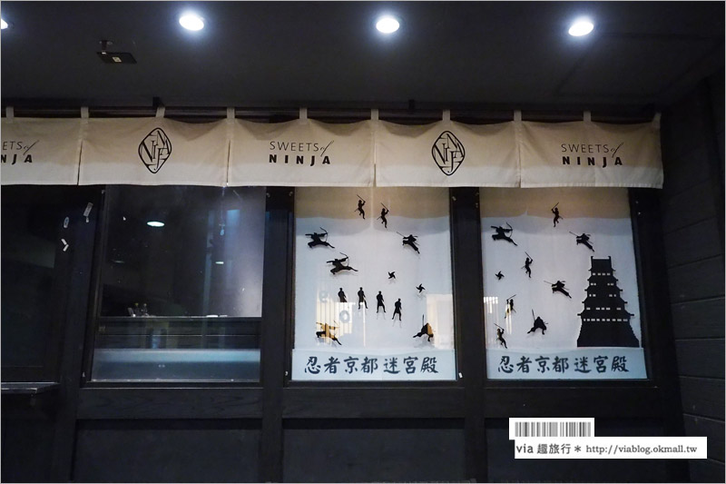 京都餐廳》京都忍者主題餐廳（NINJA KYOTO）(已永久停業)～邊吃邊感受忍術表演的樂趣喲！