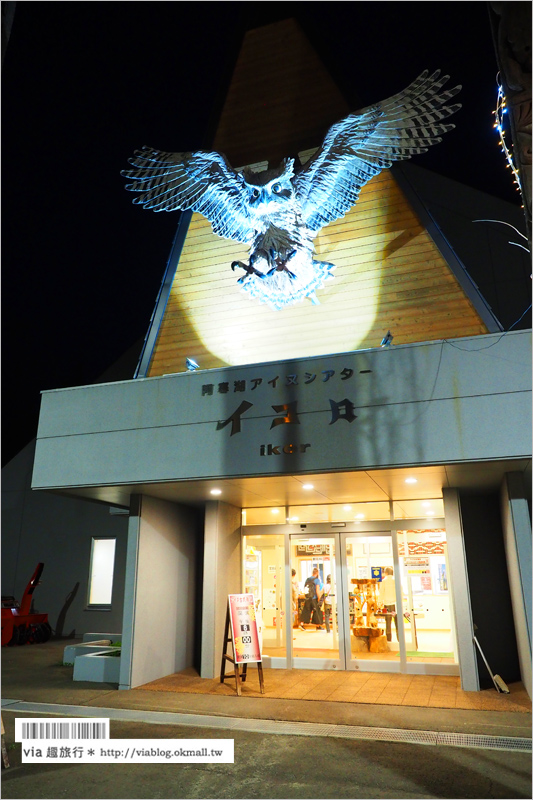 阿寒湖景點》阿寒湖遊船＋夜逛愛奴村、賞愛奴劇場～阿寒的一日小旅行就醬玩！