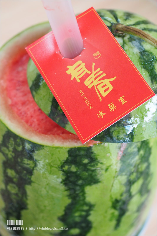 台中冰店》有春冰菓室(已歇業)～帥！整顆西瓜拿來喝太豪氣！夏日涼品創意新選擇！