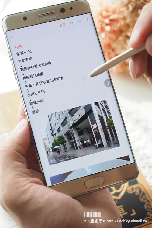 智慧型手機推薦》新機上市！Samsung Galaxy Note7～新功能全記錄！旅行的好夥伴就是它！