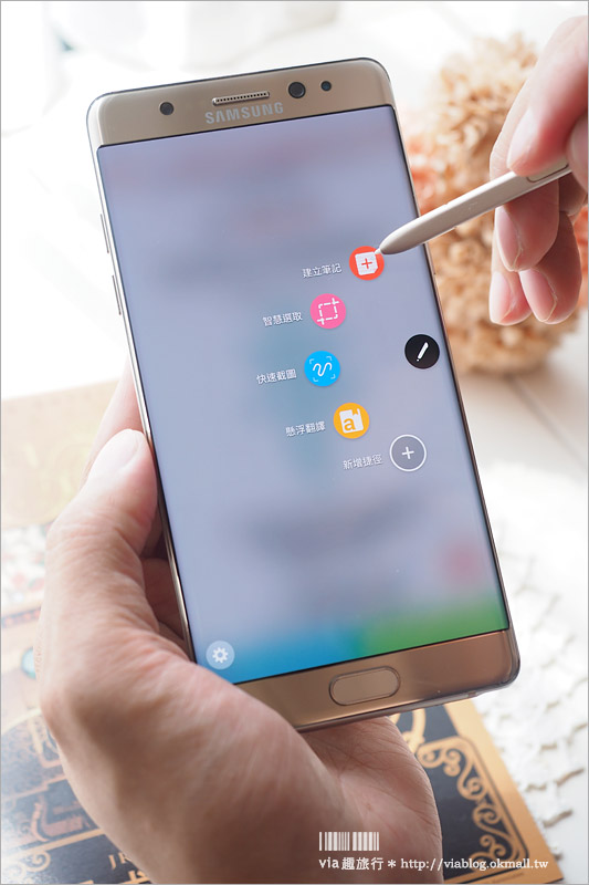 智慧型手機推薦》新機上市！Samsung Galaxy Note7～新功能全記錄！旅行的好夥伴就是它！
