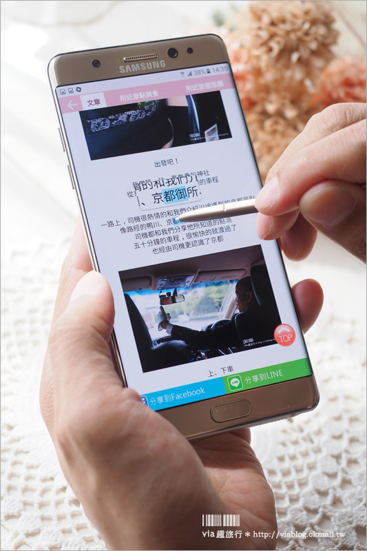 智慧型手機推薦》新機上市！Samsung Galaxy Note7～新功能全記錄！旅行的好夥伴就是它！