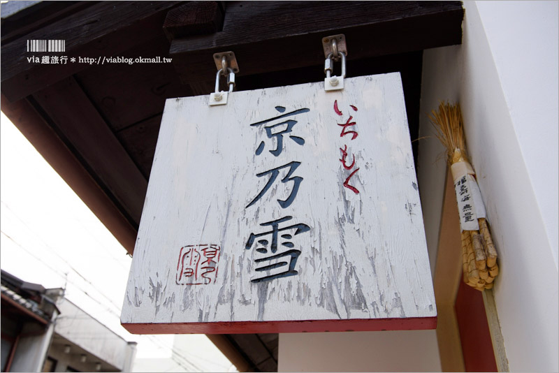 日本保養品》京都京乃雪～和漢植物的自然派保養品～一試成主顧！私房愛物推薦