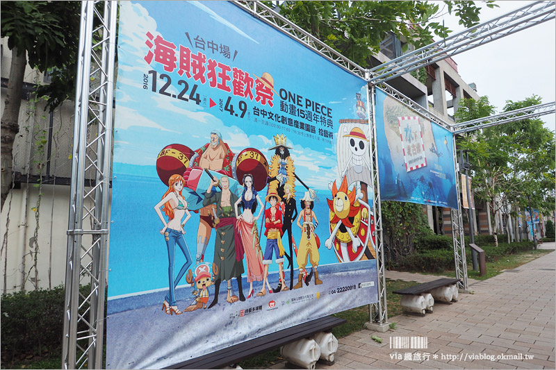 台中海賊王展》海賊15週年狂歡祭～台中場來囉！全新獨家場景～四檔魯夫驚喜首現身！