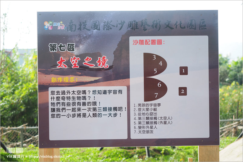 南投沙雕》南投國際沙雕藝術園區(已撤展)～栩栩如生的國際沙雕作品！全年都可以來欣賞！