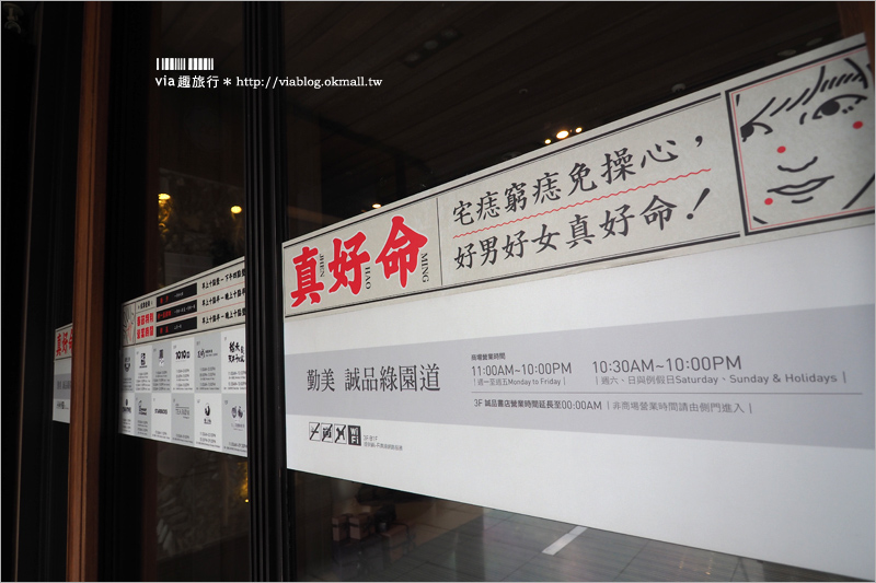 台中勤美誠品》春節最新展～真好命！東西雙神一起陪大家過年(展覽已結束)～超促咪的文創風過年特展！