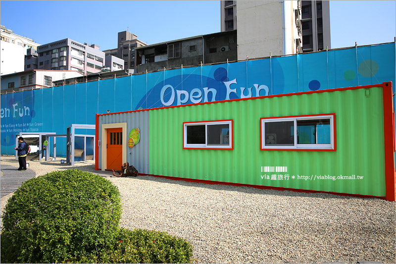 台中景點》Open Fun藝術村(展覽已結束)～新亮點！藝文風格的綠地廣場、最新拍照打卡點報到！