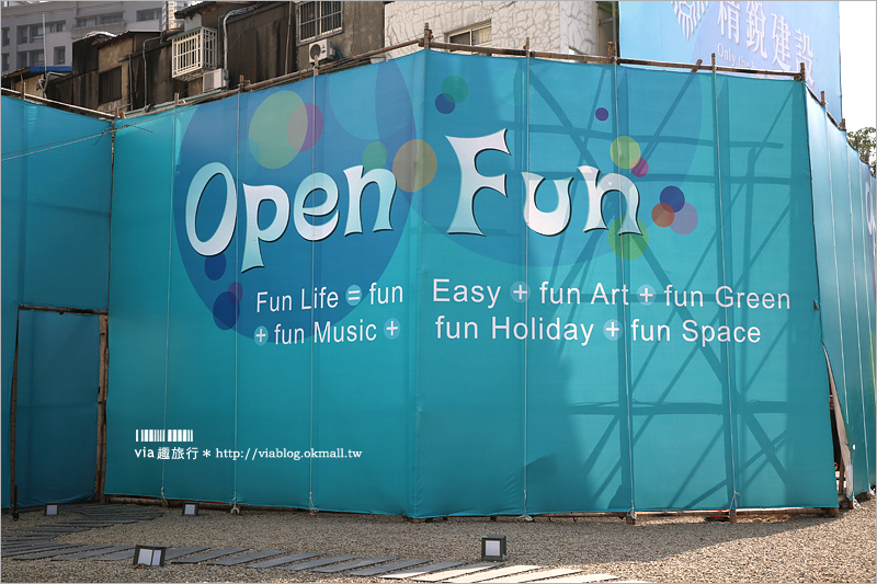 台中景點》Open Fun藝術村(展覽已結束)～新亮點！藝文風格的綠地廣場、最新拍照打卡點報到！