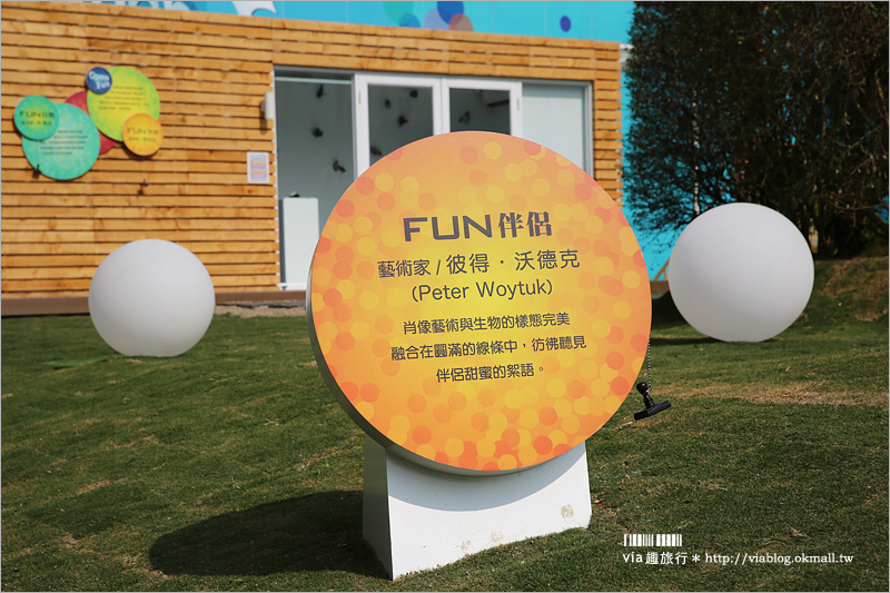 台中景點》Open Fun藝術村(展覽已結束)～新亮點！藝文風格的綠地廣場、最新拍照打卡點報到！