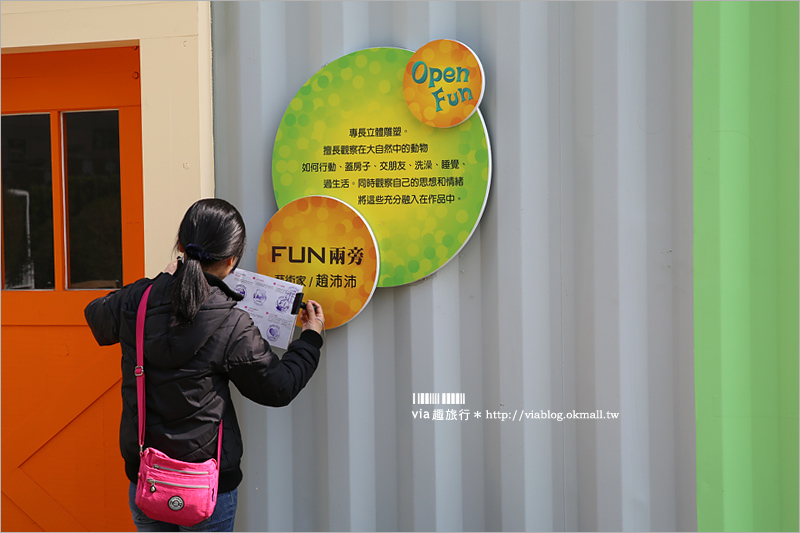 台中景點》Open Fun藝術村(展覽已結束)～新亮點！藝文風格的綠地廣場、最新拍照打卡點報到！