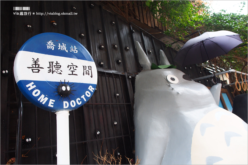 台中大里龍貓公車站》善聽空間《喬城站》(已拆除)～繼龍貓公車後最新作品：無臉男來囉！