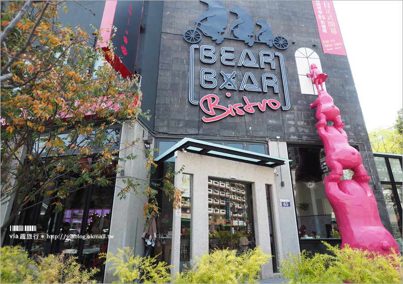 台中親子餐廳》熊吧餐酒館BEAR BAR(已永久停業)～二層樓高的桃紅熊好吸睛！設有親子專屬用餐區～戶外沙池＋溜滑梯讓孩子們玩個痛快！