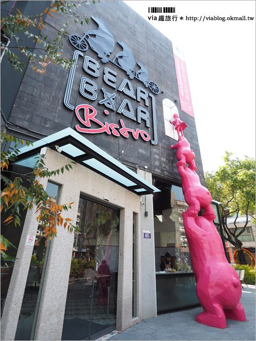 台中親子餐廳》熊吧餐酒館BEAR BAR(已永久停業)～二層樓高的桃紅熊好吸睛！設有親子專屬用餐區～戶外沙池＋溜滑梯讓孩子們玩個痛快！