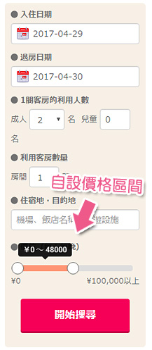 沖繩訂房》OTS HOTEL訂房網～全新在地的訂房網站分享，和租車一起預訂還可享折扣優惠！