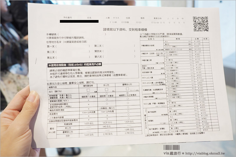 沖繩租車》沖繩自駕心得分享～OTS租車經驗全記錄！來沖繩開車自駕最方便好玩！