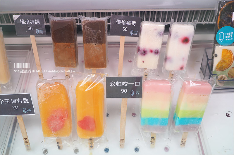 台中冰店》Fruit Rock搖滾水果(勤美店)～勤美誠品甜點新店：彩虹系的水果冰棒好吸睛！