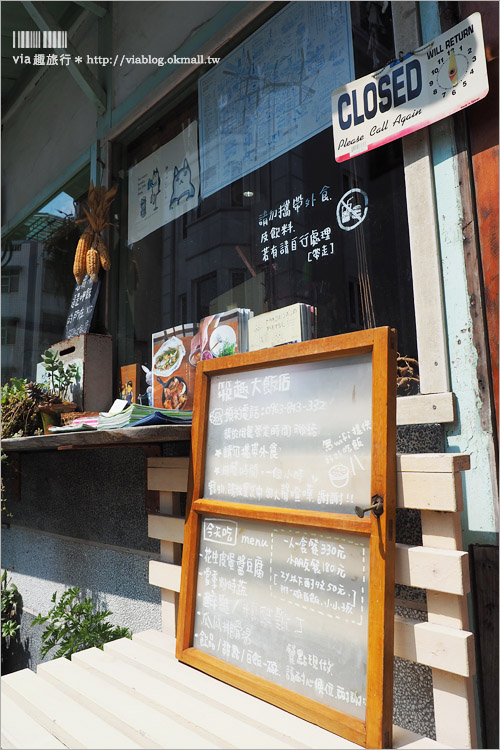 嘉義餐廳》老屋餐廳～筷趣大飯店｜無菜單料理的小食堂～選自在地食材好好味！