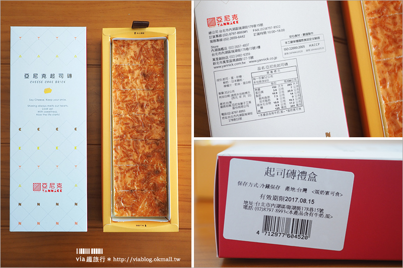 團購美食》亞尼克菓子工房｜新品：亞尼克起司磚～雙重起司一次滿足，鹹香口味濃順好吃！