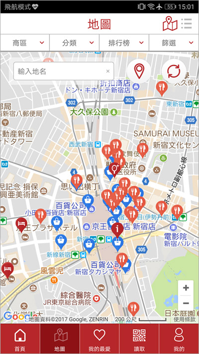 日本旅遊app》去日本玩就下載這個：暢遊日本APP‧日本旅遊觀光，購物，美食優惠券應用