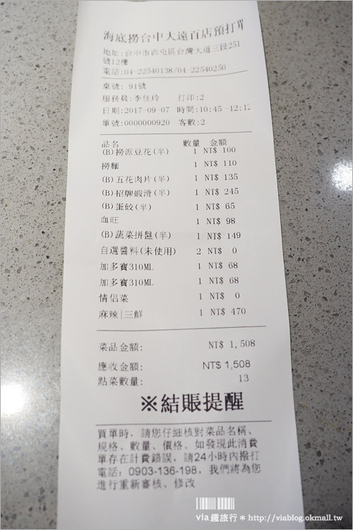 台中餐廳推薦》海底撈火鍋～新店報到！人氣爆棚／吃火鍋還能看秀、按摩、做美甲！