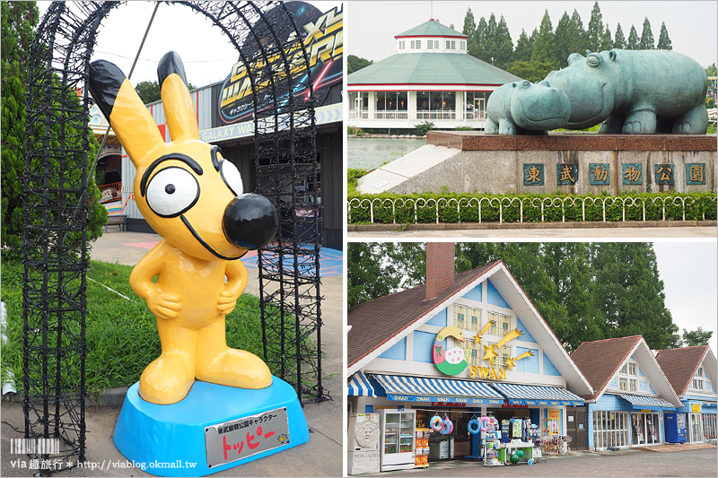 日本旅遊景點》琦玉‧東武動物公園～適合親子出遊的東京近郊玩點！樂園＋動物園一次滿足！