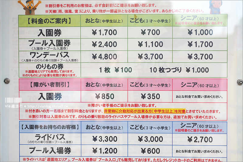 日本旅遊景點》琦玉‧東武動物公園～適合親子出遊的東京近郊玩點！樂園＋動物園一次滿足！