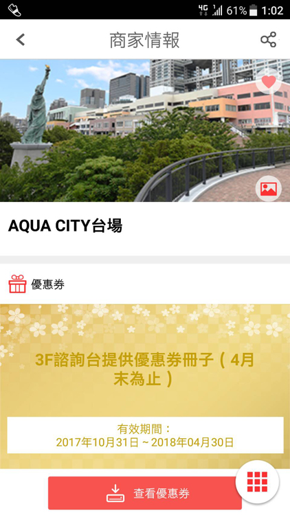 台場必逛》AQUA CITY ODAIBA～台場百貨公司就逛這間！購物、美食、娛樂還有夢幻台場夜景一次滿足！