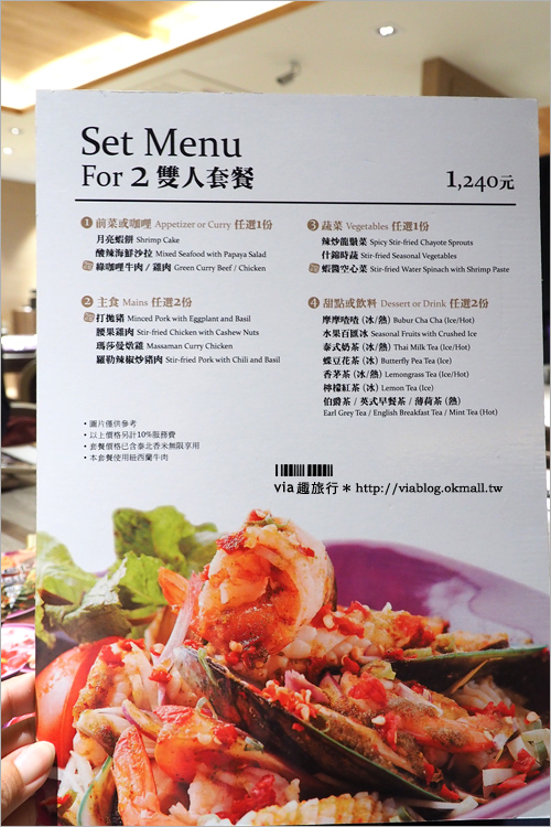 台北泰式料理》台北新餐廳：NARA Thai Cuisine(台北忠孝SOGO店)～台灣首店！來自泰國的最佳泰國料理餐廳！