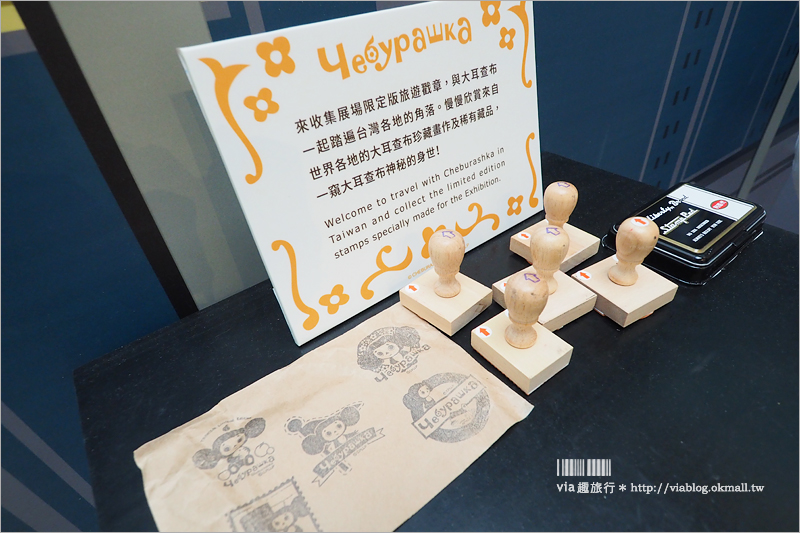 台北華山一日遊》大耳查布50週年特展～免費參觀！來自俄羅斯的國民偶像可愛又療癒！