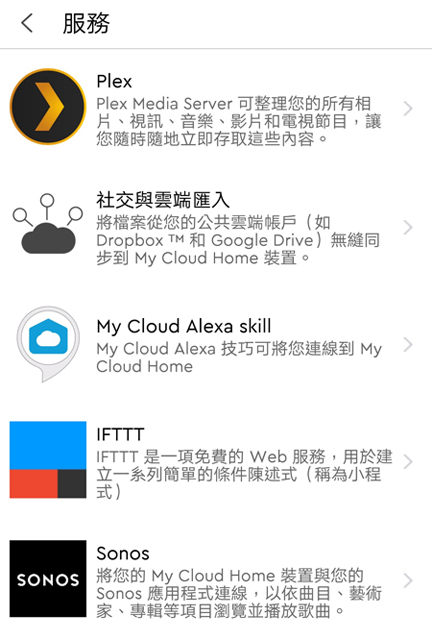 個人雲端儲存推薦》Western Digital～My Cloud Home！智慧輕巧，輕鬆管理生活中所有的數位內容！