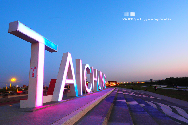 台中景點》台中筏子溪河濱公園～新台中地標！超大TAICHUNG夜間點燈成打卡新熱點！