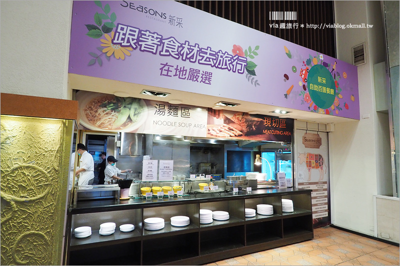 台中溫泉飯店》清新溫泉飯店-新采自助百匯《餐廳篇》～各國百匯美食！西／中／日式風味餐廳任你吃！