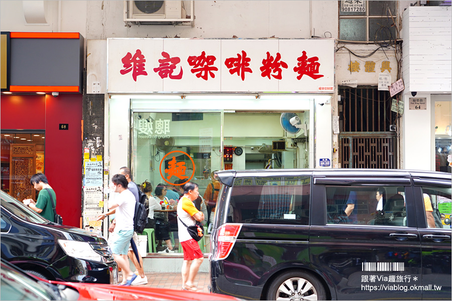 深水埗美食》在地人也醬吃～文記車仔麵、新香園、合益泰小吃、公和荳品廠、坤記糕品，米其林推薦小吃吃透透！