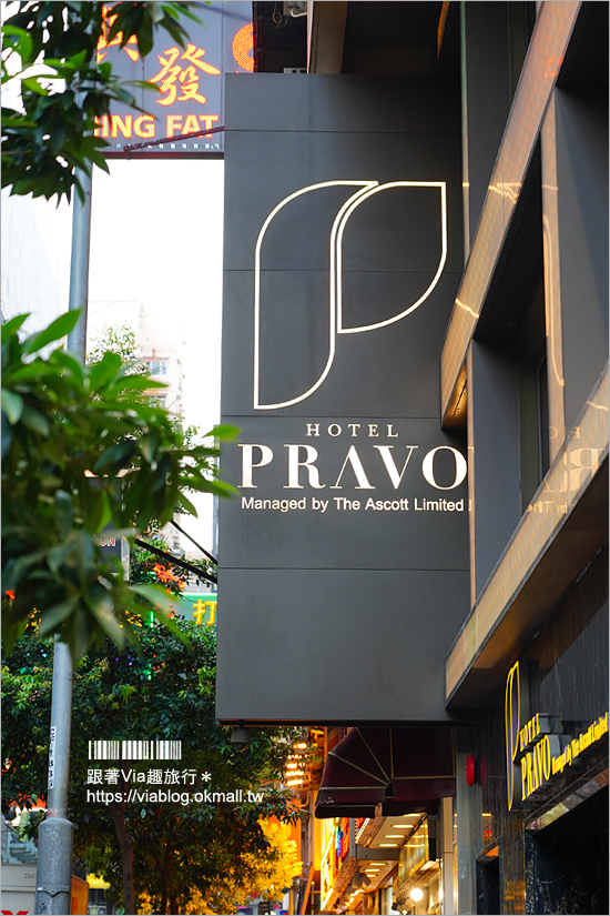 香港飯店》尖沙咀住宿推薦～寶御酒店Hotel Pravo Hong Kong／近地鐵站、維港、海港城等地點好方便！