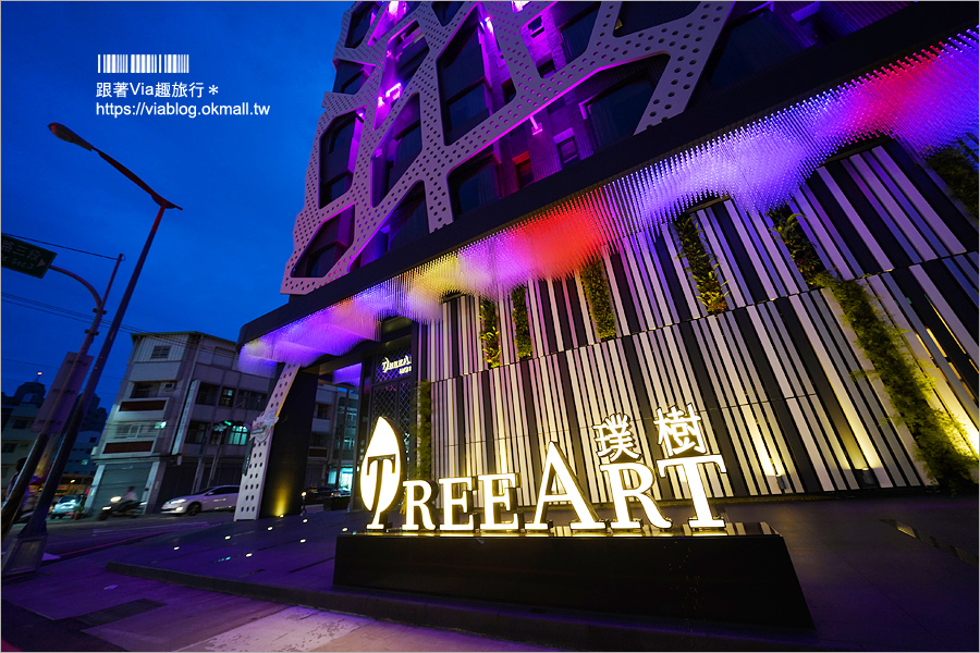 台中住宿推薦》逢甲‧璞樹文旅TREEART HOTEL～超多好評的設計風格旅宿，就像住進樹裡面！