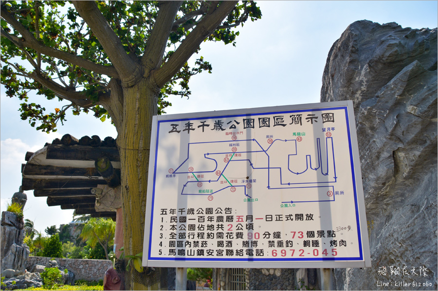 雲林景點推薦》馬鳴山鎮安宮五年千歲公園～免費參觀！全台最狂寺廟主題公園～九龍船、摩天大橋無敵壯觀！