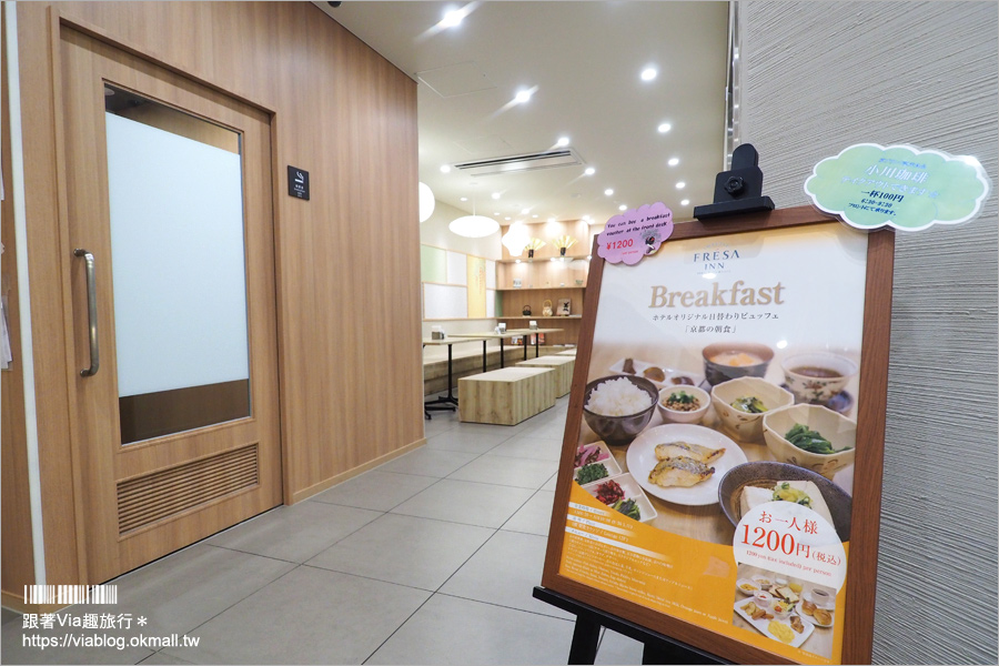 京都烏丸四条飯店》京都相鐵Fresa Inn～和風味新飯店！近河原町、錦市場～近地鐵步行三分鐘！