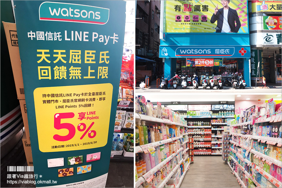 信用卡推薦》中信LINE pay最新優惠懶人包～海外消費回饋2.8%！日常生活、出國旅行就帶它！